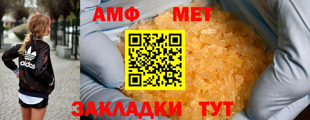 Amphetamine 98% Усинск