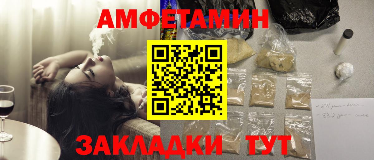 АМФЕТАМИН  Вход с VPN  Усинск  Амфетамин 98% 