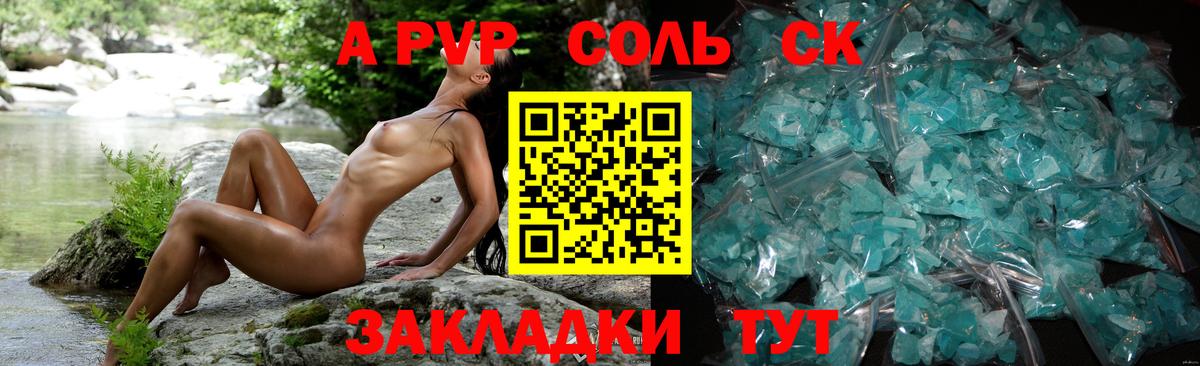 APVP кристаллы  Вход с VPN  где продают   Усинск  Альфа ПВП кристаллы 