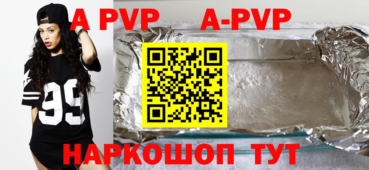 Alpha PVP СК Усинск