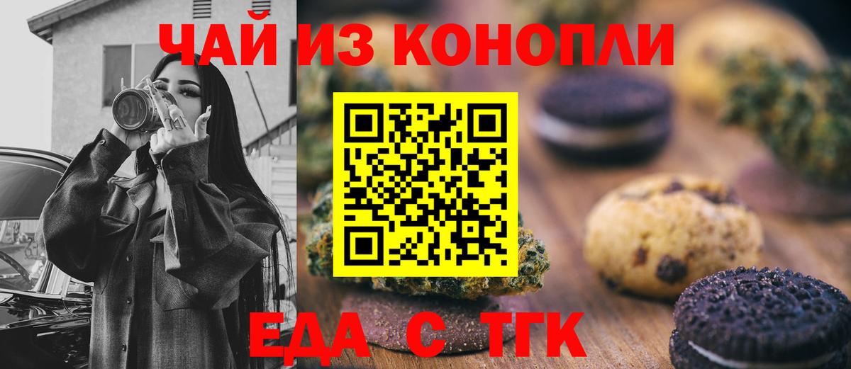 Canna-Cookies марихуана  Вход с VPN  Усинск 