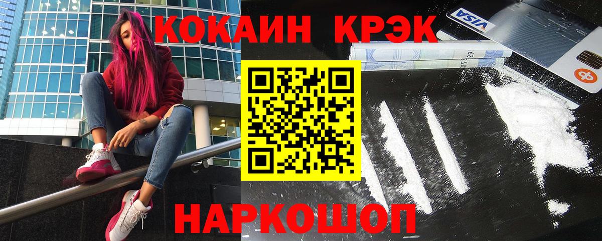 COCAIN Columbia Усинск