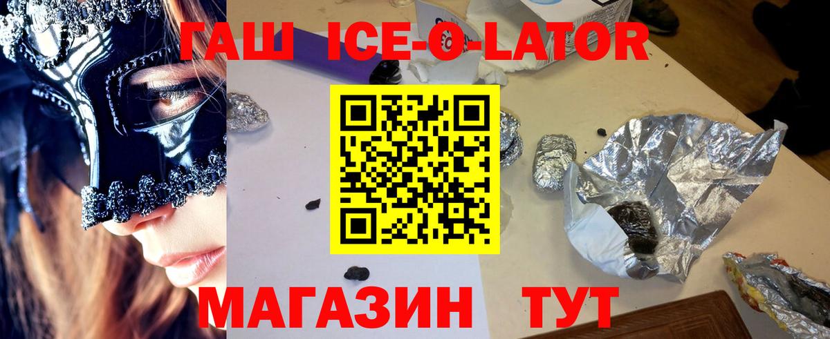 ГАШ гашик Усинск