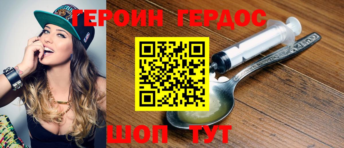 Усинск  Героин Афган  Вход с VPN 