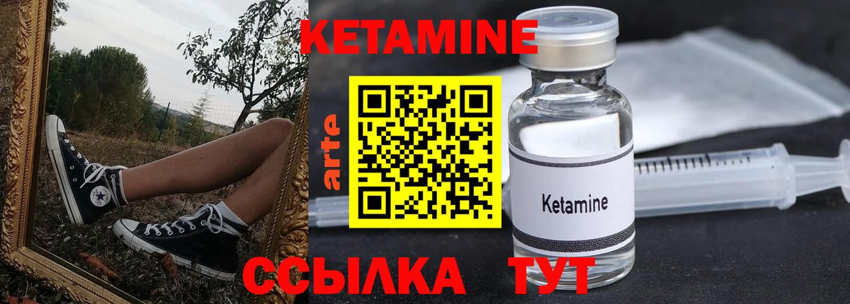 Кетамин VHQ Усинск