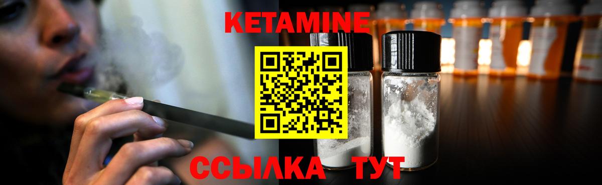 Усинск  Кетамин VHQ  КЕТАМИН ketamine  Вход с VPN 