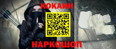 кокаин премиум Кулебаки