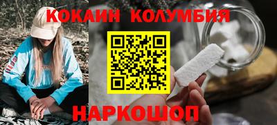 кокаин колумбия Краснодар