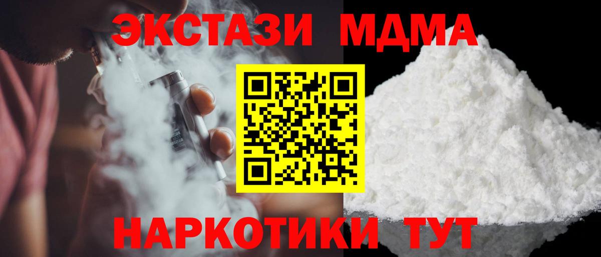 МДМА Molly  Вход с VPN  МДМА  Усинск  МДМА crystal 