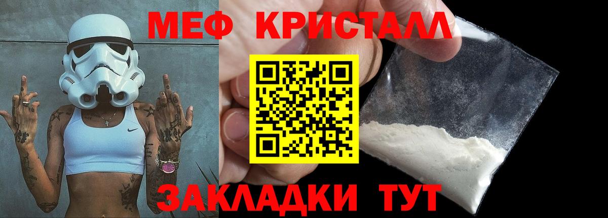 Меф  Вход с VPN  Меф  где купить наркоту  Усинск  МЯУ-МЯУ кристаллы 