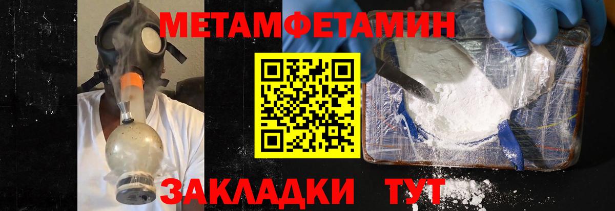 Усинск  Метамфетамин пудра  Метамфетамин пудра  Вход с VPN 