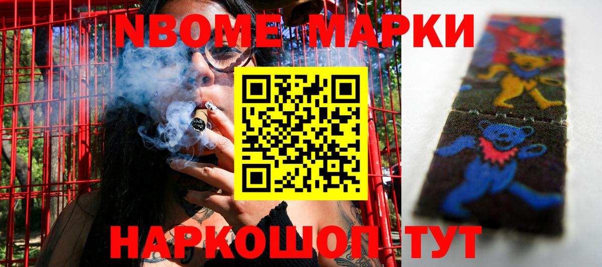 Марки NBOMe 1,5мг  Вход с VPN  Марки NBOMe  Усинск 