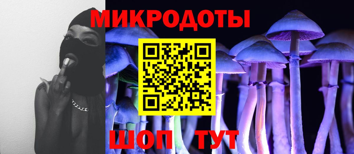 Усинск  Галлюциногенные грибы мицелий  Вход с VPN 